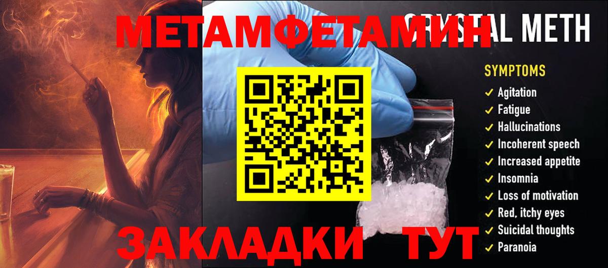 Ялта  Amphetamine VHQ  Вход с VPN 