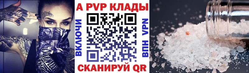 APVP мука Ялта