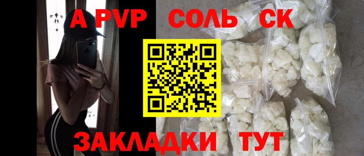 А ПВП Crystall Ялта