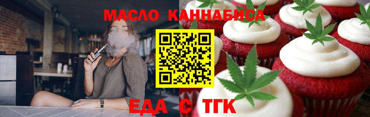 Ялта  Cannafood марихуана  Вход с VPN 