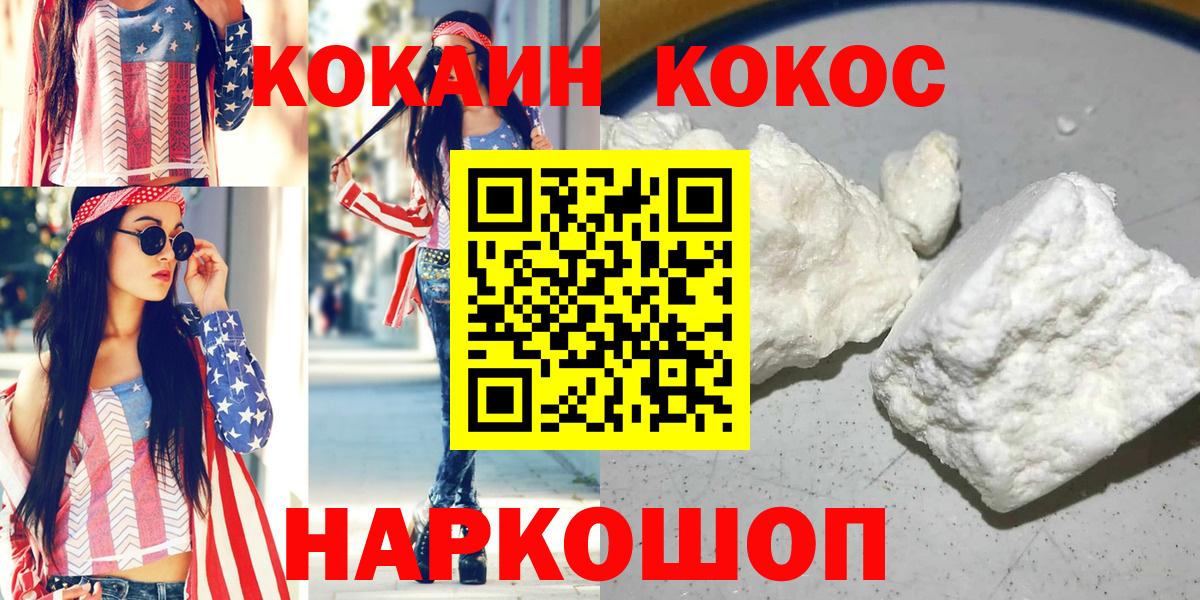 COCAIN  Вход с VPN  Ялта  Кокаин Columbia 