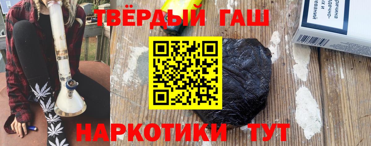 Гашиш ice o lator  Вход с VPN  Ялта 
