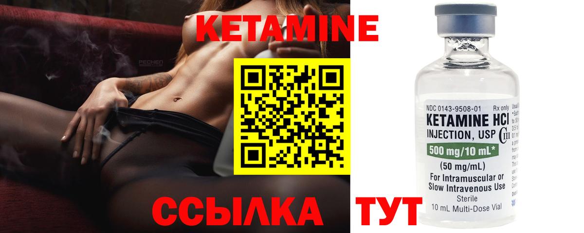 КЕТАМИН ketamine  Вход с VPN  Ялта 