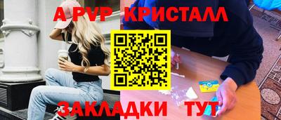 apvp Канаш