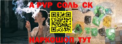 apvp Канаш