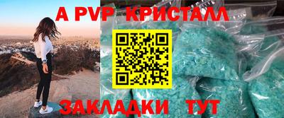 apvp Канаш