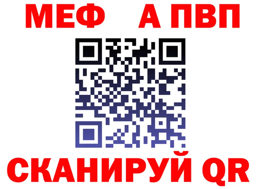 A PVP кристаллы зеркало мориарти ОМГ ОМГ Ялта