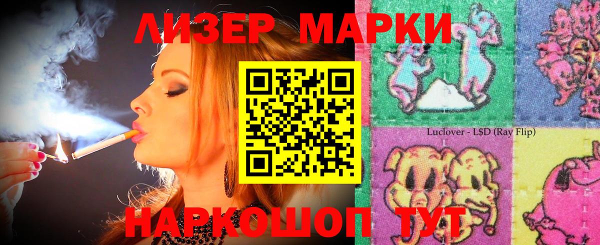LSD-25 экстази кислота Ялта