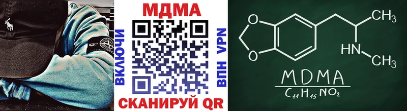 МДМА Molly  Ялта 