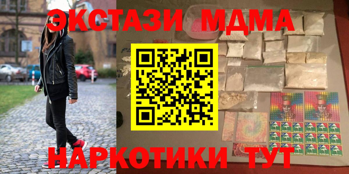 MDMA Molly  МДМА crystal  Вход с VPN  Ялта 