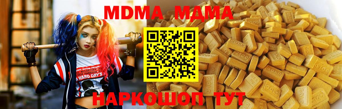 MDMA VHQ Ялта