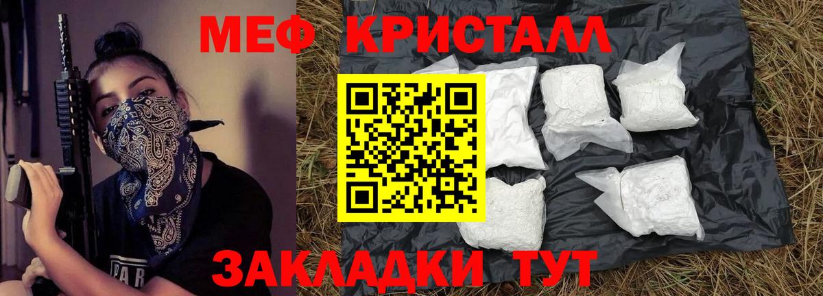 МЯУ-МЯУ VHQ  Вход с VPN  МЕФ  МЕФ  Ялта 