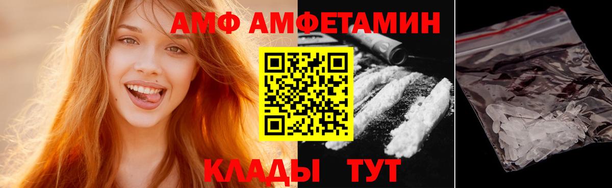 Метамфетамин мет Ялта