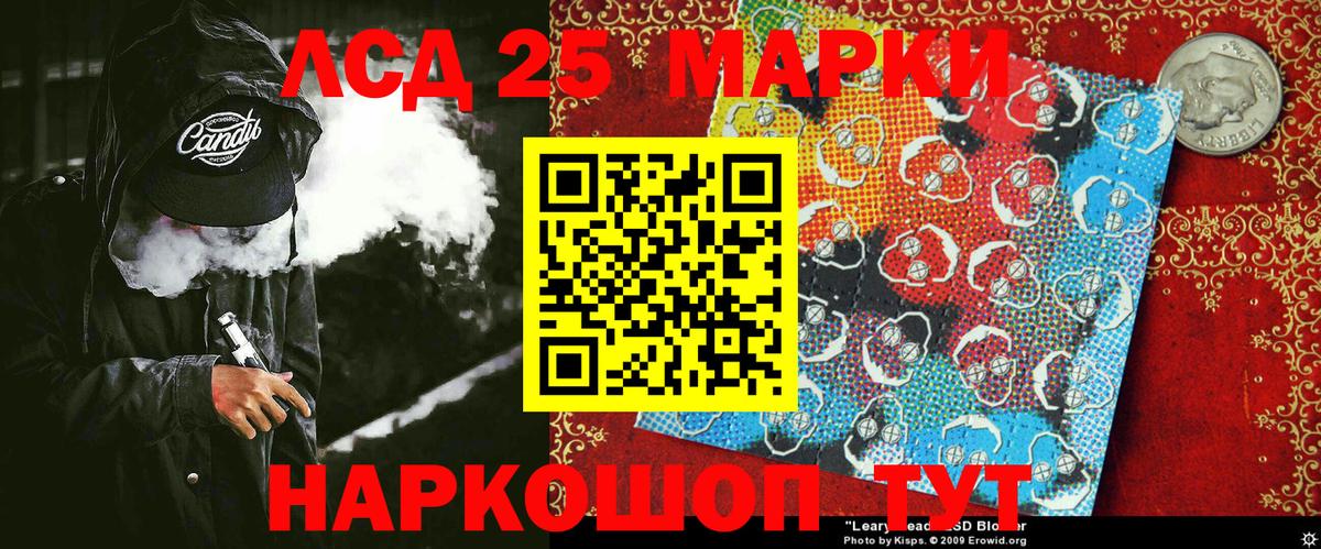 Марки N-bome 1,8мг Ялта